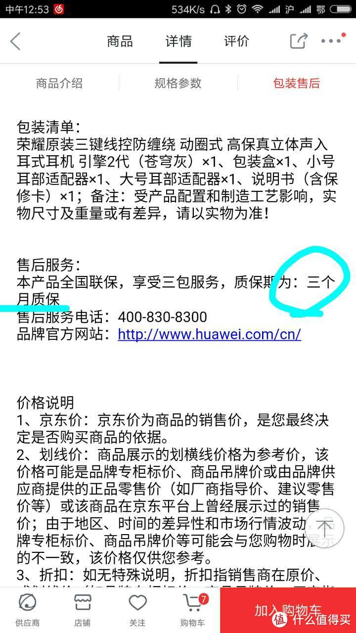 MI 小米 圈铁 入耳式耳机 与 HUAWEI 华为 引擎2代 做工与设计深度评测