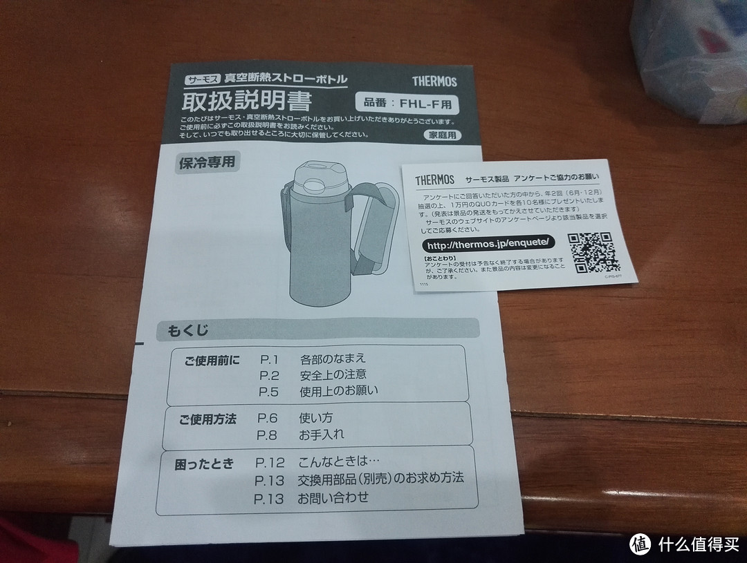 我给儿子买的 THERMOS 膳魔师 SK-3000 焖烧罐 & 保温水壶 晒单