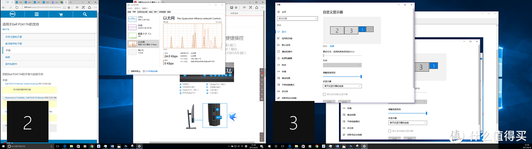 #原创新人# 多屏显示功能实用性配置：DELL 戴尔 P2417H 23.8英寸 IPS液晶显示器 实用性剁手