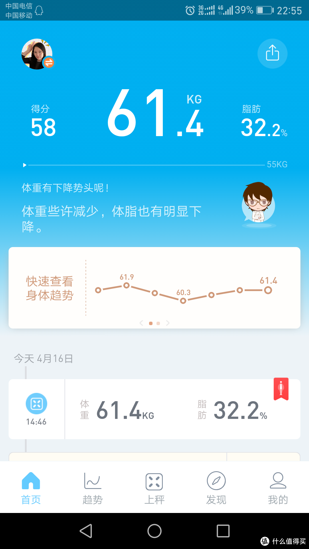 请个毒舌体脂秤来监督我甩肉——PICOOC 有品 智能体脂秤S3Lite