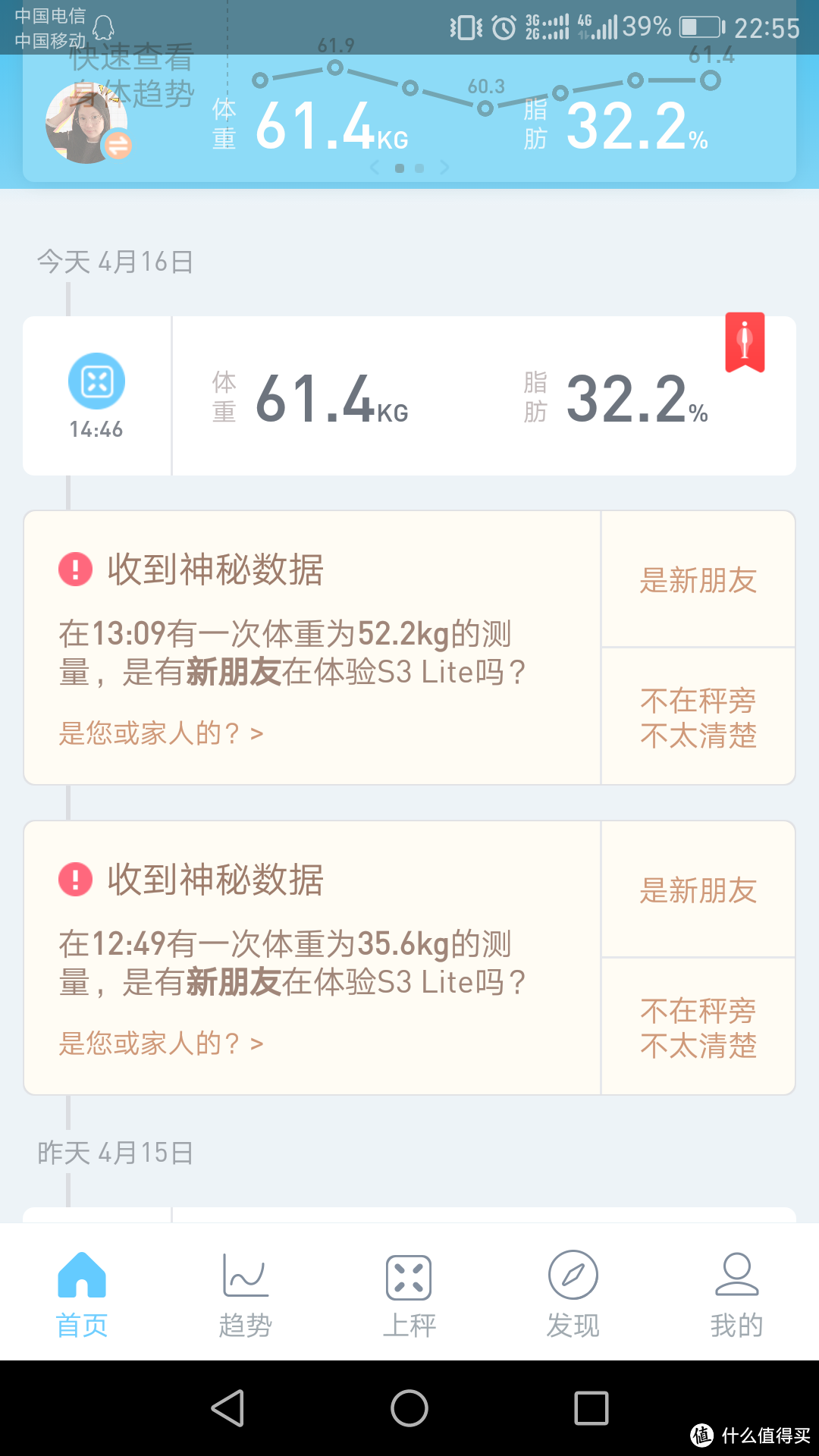 请个毒舌体脂秤来监督我甩肉——PICOOC 有品 智能体脂秤S3Lite