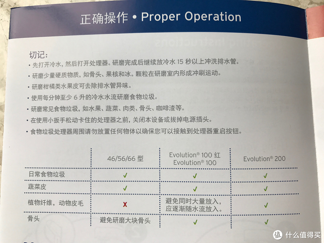 爱适易E200食物垃圾处理器 亚马逊国行最全开箱及安装过程分享