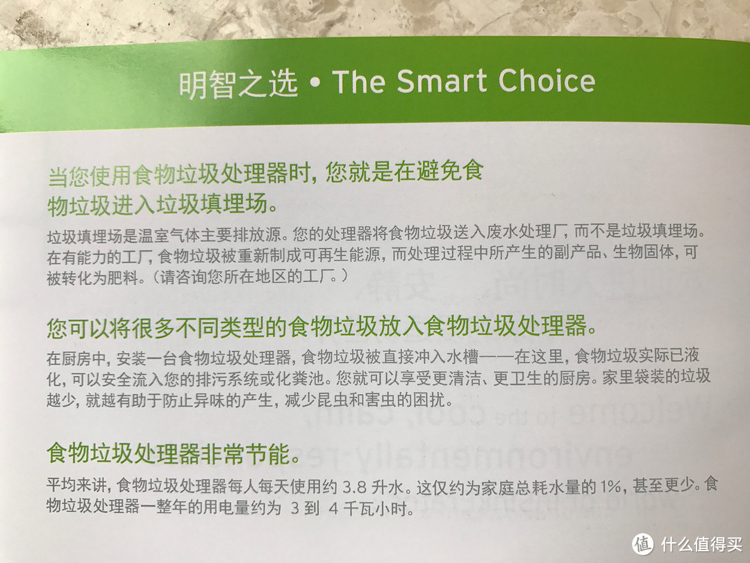 爱适易E200食物垃圾处理器 亚马逊国行最全开箱及安装过程分享