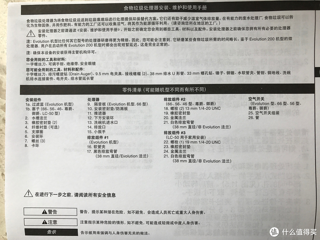 爱适易E200食物垃圾处理器 亚马逊国行最全开箱及安装过程分享