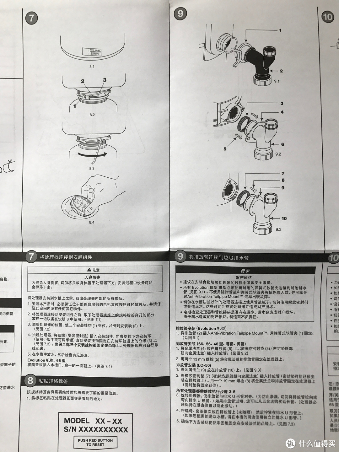 爱适易E200食物垃圾处理器 亚马逊国行最全开箱及安装过程分享