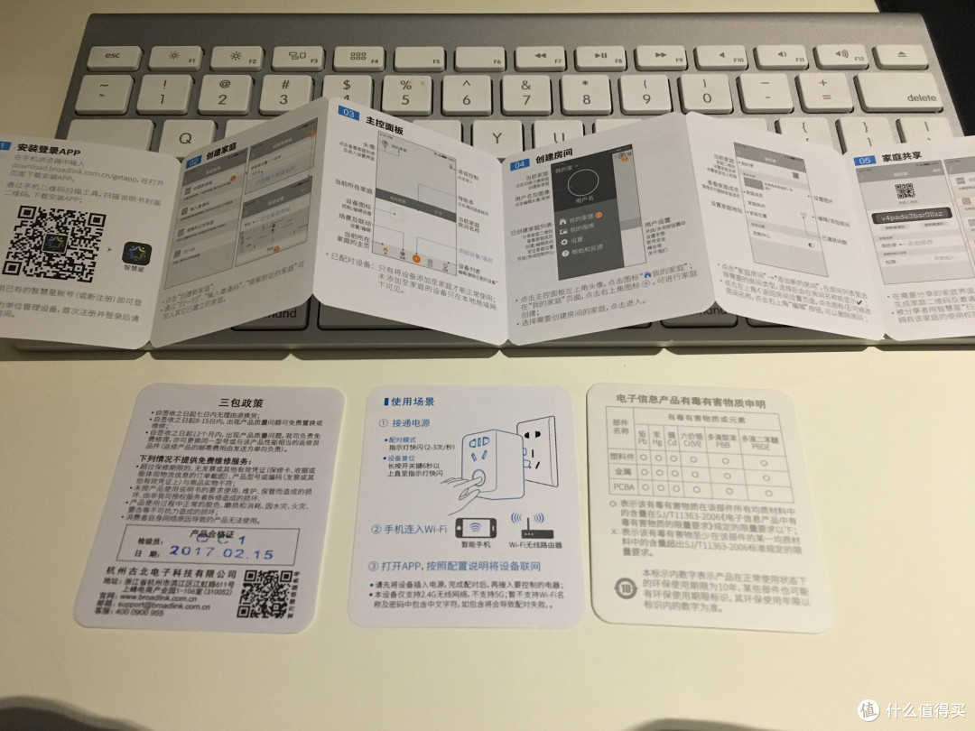 broadlinkspmini3wifi智能插座上手体验