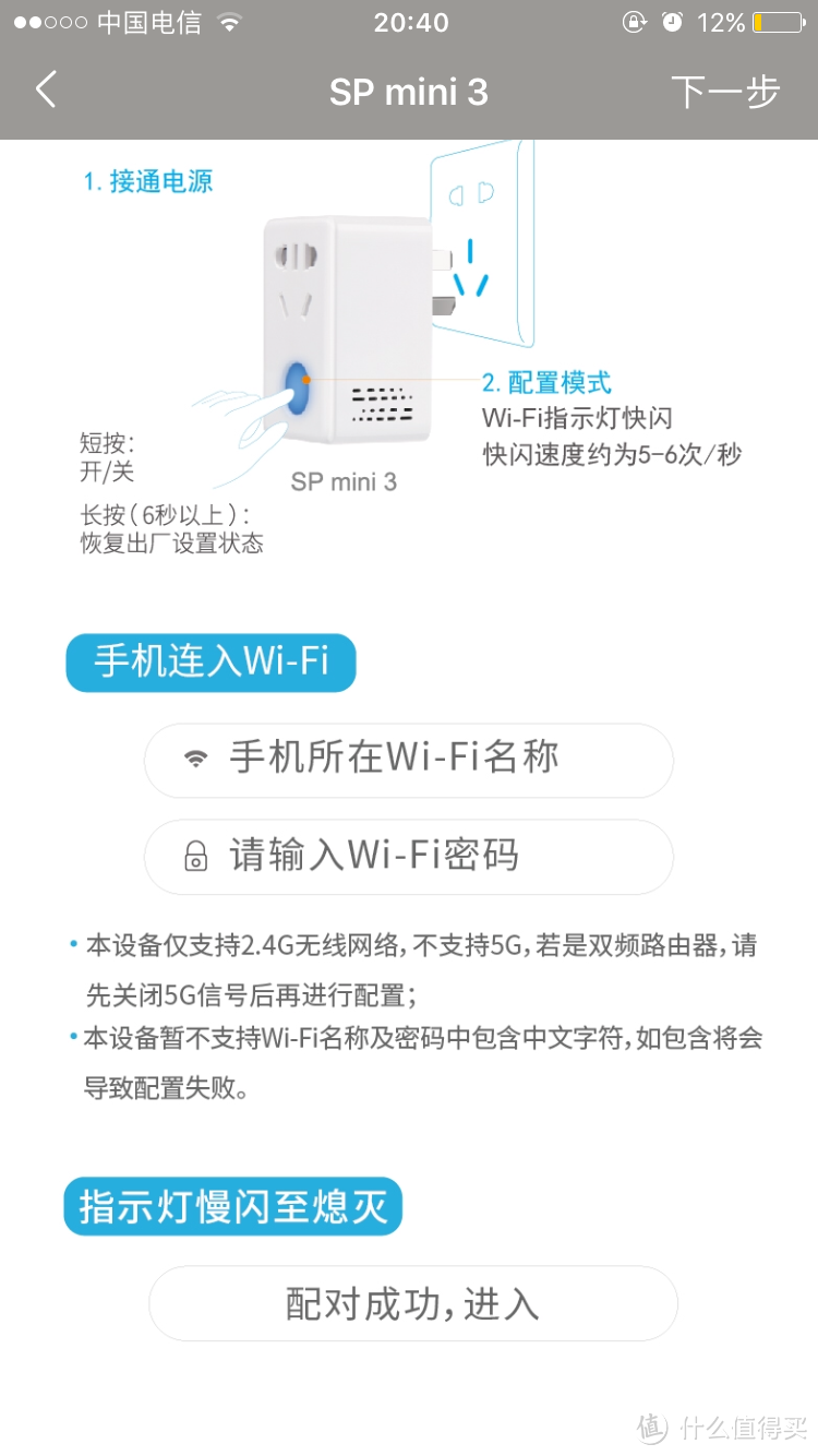 BroadLink SP mini3 WiFi 智能插座上手体验