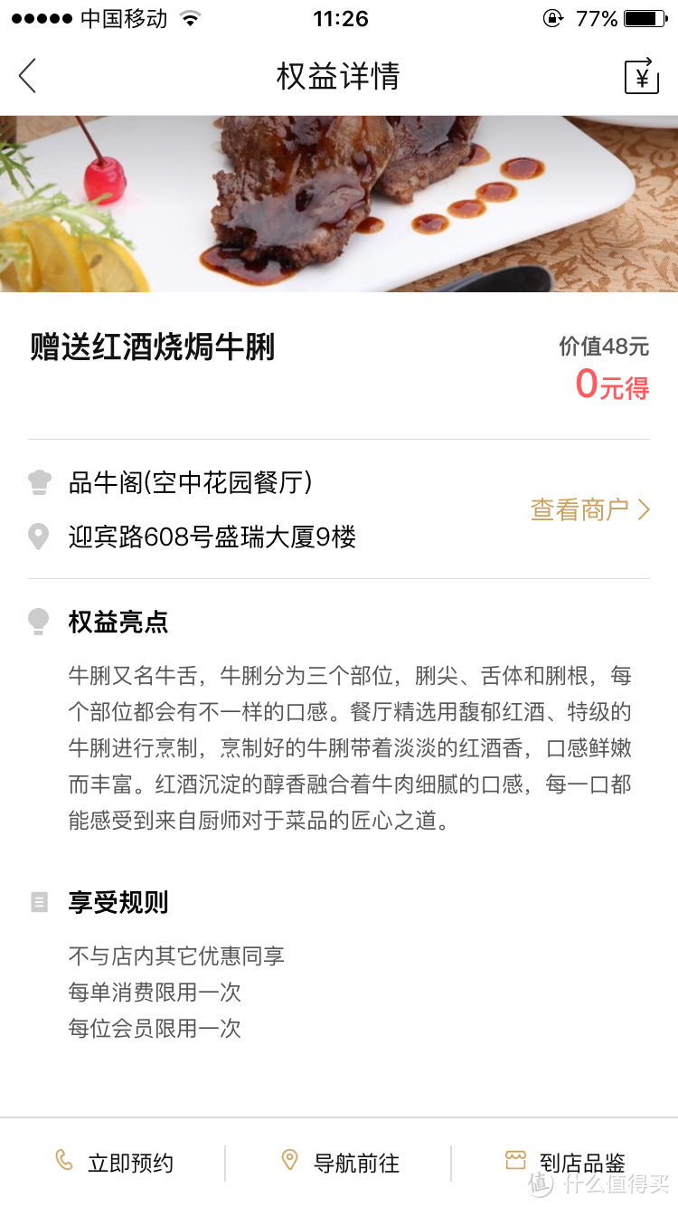 #原创新人#YHOUSE会员卡单身食用姿势（广州）