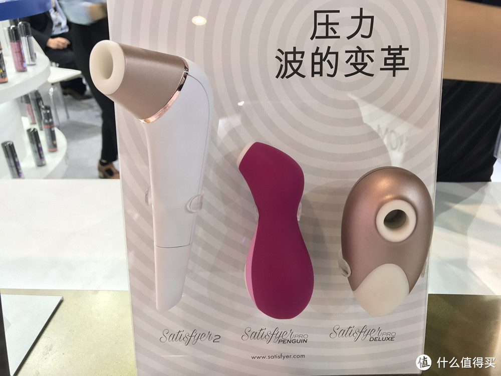 赞助商Satisfyer的产品，主打吸吮式非接触刺激按摩敏感部位