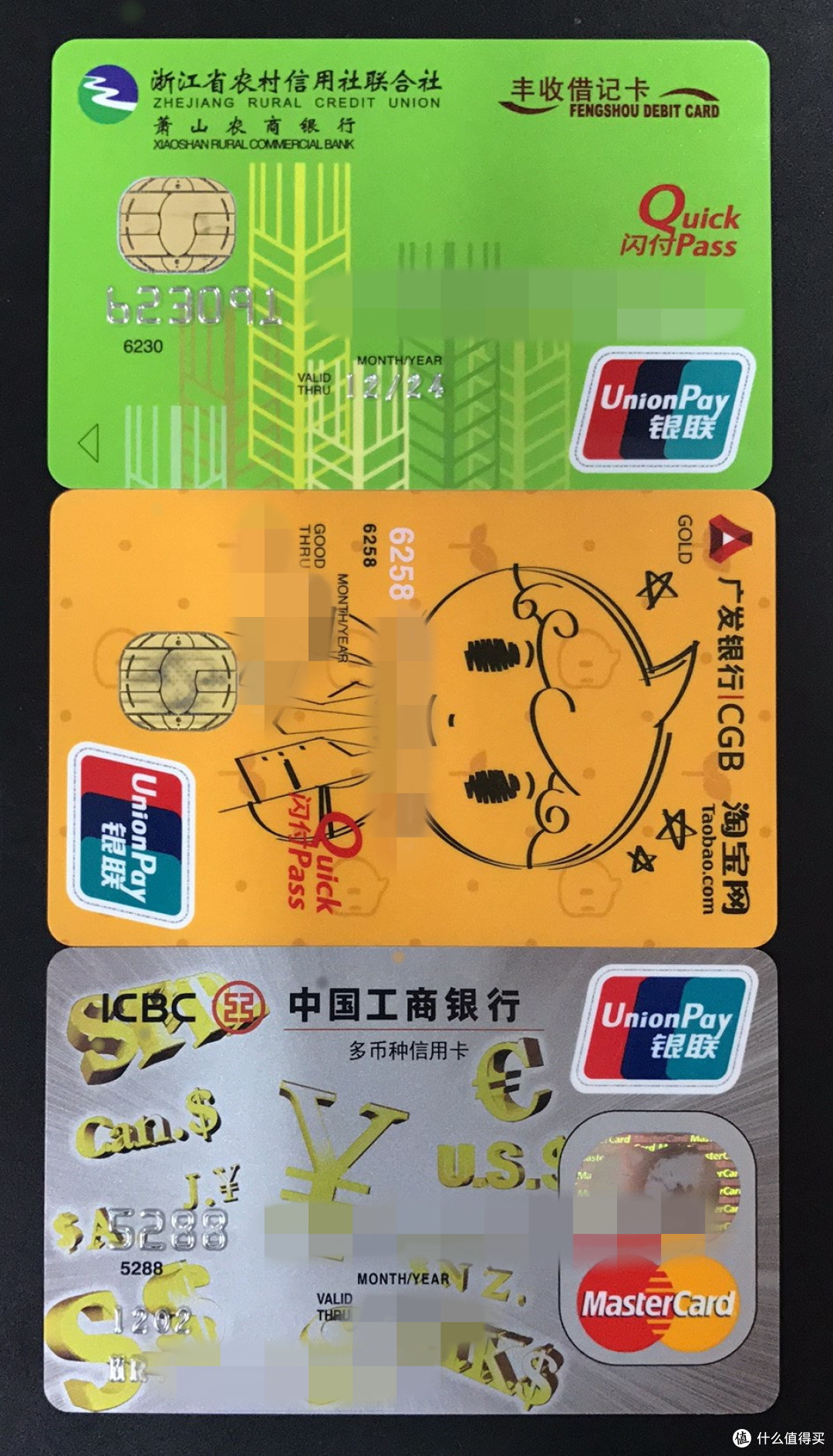 上面取现卡,中间主刷卡,下面备用卡 上面取现卡,中间主刷卡,下面备用卡