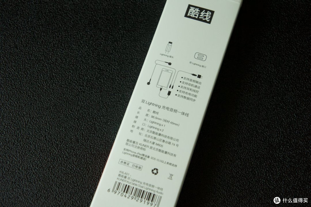 现实很骨感啊!酷能量双Lightning充电音频一体线的不成功尝试