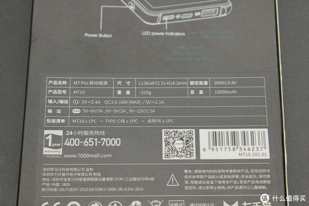 手感和做工好评、输出和输入给力——罗马仕 MT Pro移动电源 详细评测