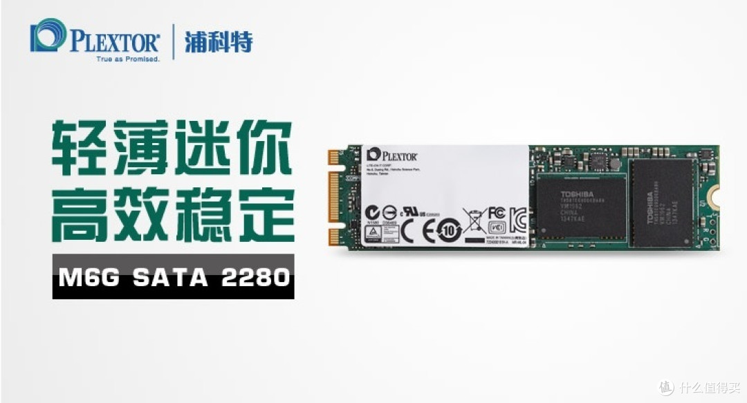 记一次 PLEXTOR 浦科特 M6G M.2 2280接口SSD固态硬盘 掉盘恢复的经历