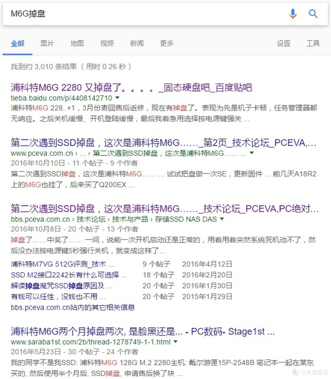 记一次 PLEXTOR 浦科特 M6G M.2 2280接口SSD固态硬盘 掉盘恢复的经历