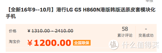韩版“原装”LG G5开箱，厉害了我的华强北！