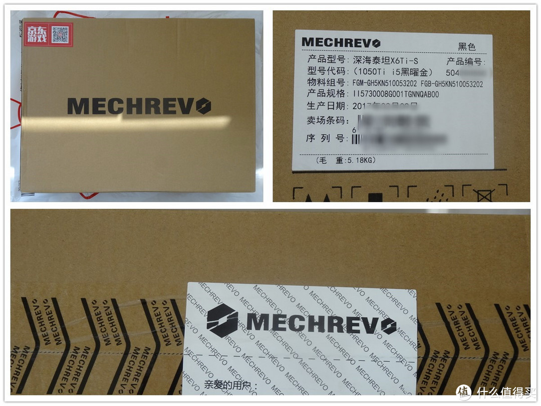 试水新品牌——MECHREVO  机械革命 深海泰坦 X6Ti-S开箱与测试