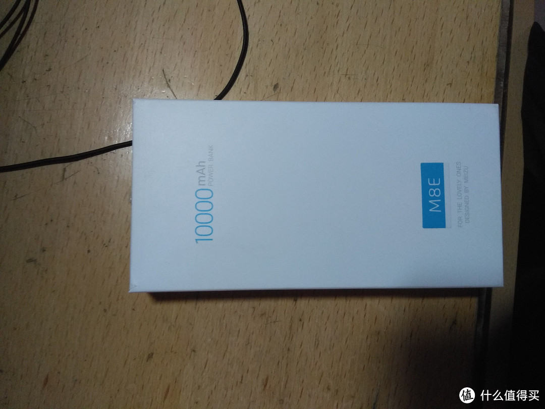 MEIZU 魅族 M8 移动电源　使用一年后的伪开箱以及简单评测