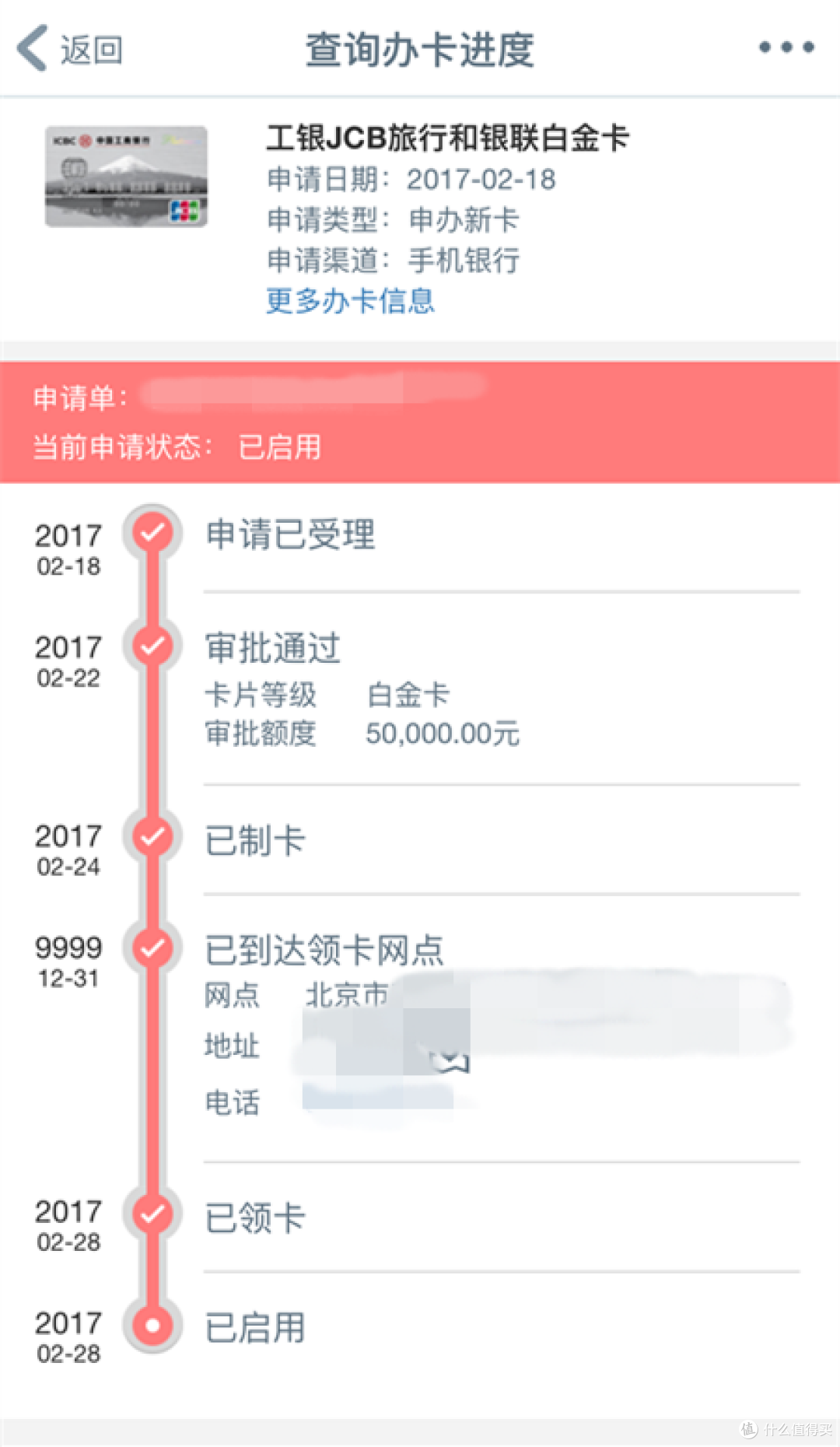 #原创新人#谈谈我最近的申卡经历