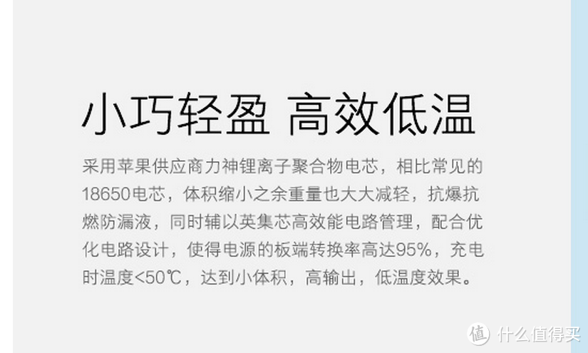 MEIZU 魅族 M8 移动电源　使用一年后的伪开箱以及简单评测