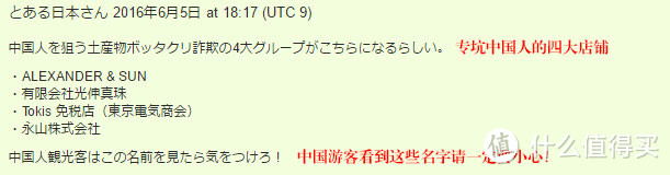 不仅价格离谱，而且有毒！这些日本免税店商品暗藏惊天猫腻！