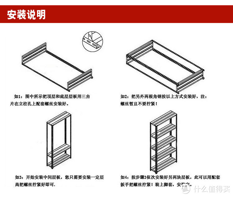 储物间分层的经济型解决方案——简易角钢置物架 开箱组装