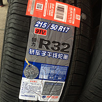 回力R32轮胎使用总结(牌子|型号)