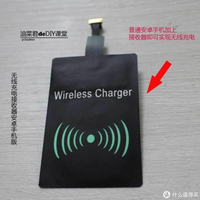 防贼还得防狗自制无线手机充电器 一块胡桃木的华丽转身