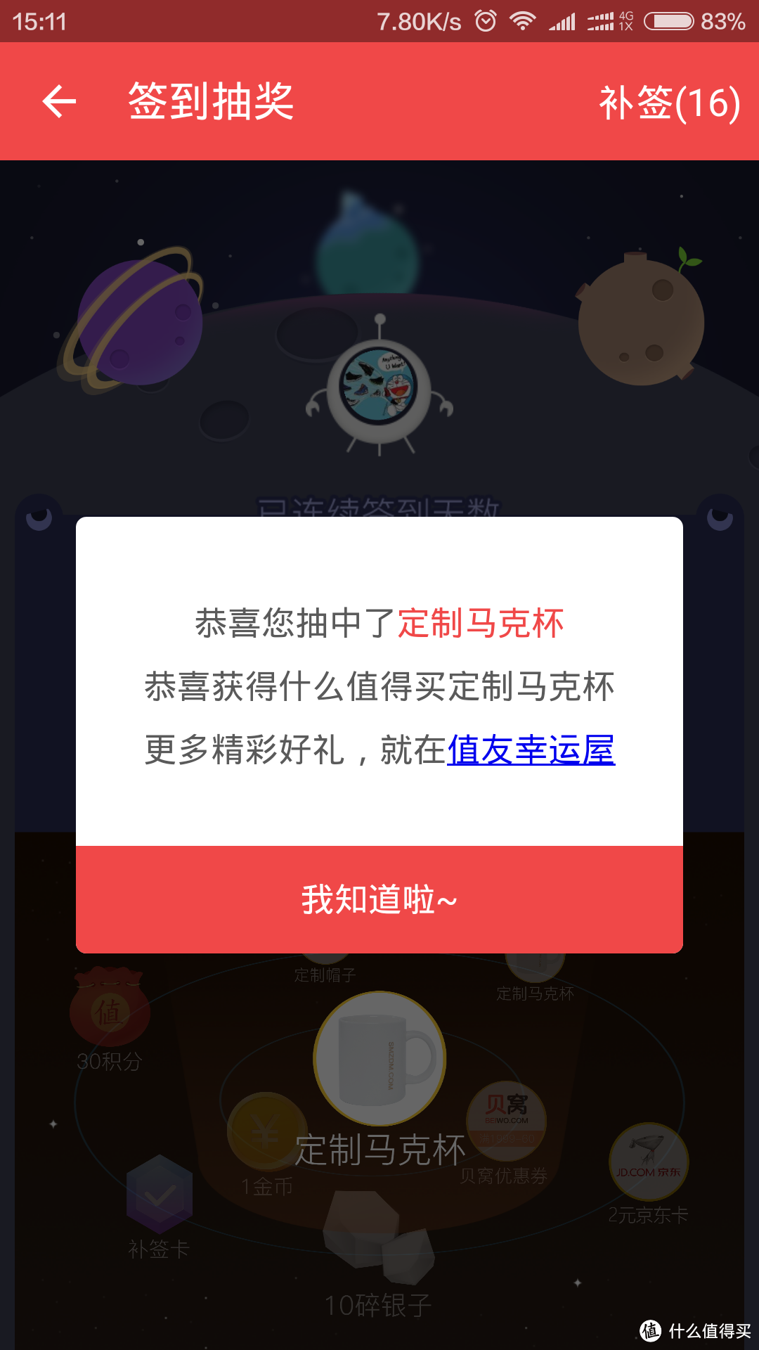 一辈子陪你买买买，张大妈马克杯晒单