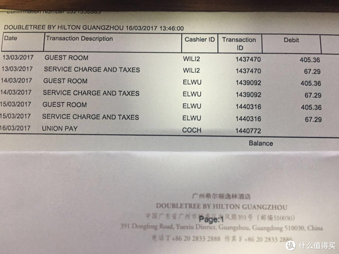 手把手教程：162元住五星级酒店91平行政套房