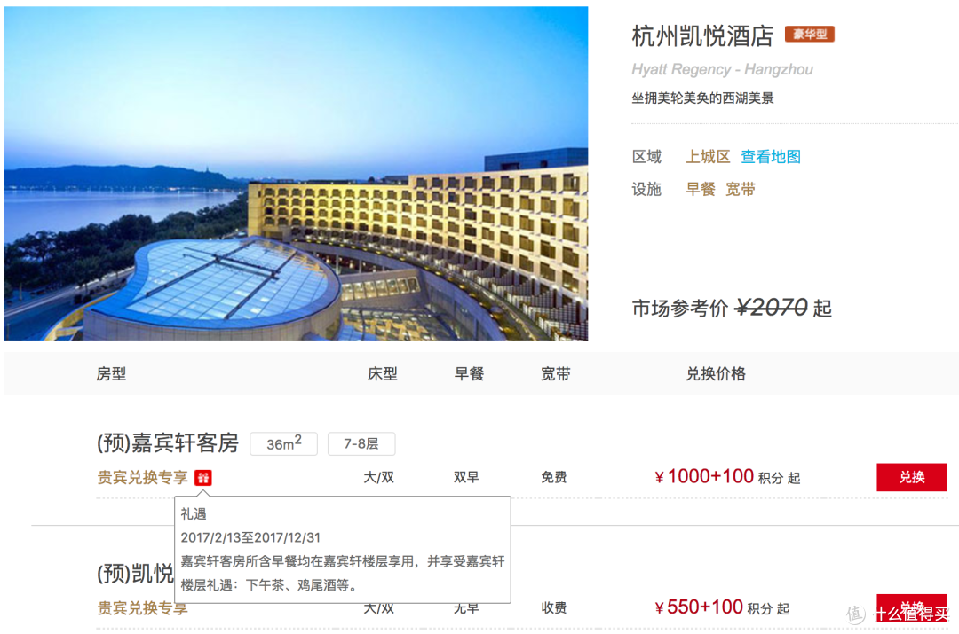 杭州凯悦,湖滨28餐厅和西湖音乐喷泉
