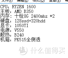 睿龙合体：COOLERMASTER 酷冷至尊 MasterBox Lite 5 中塔机箱 & AMD Ryzen锐龙 1600 CPU 开箱装机