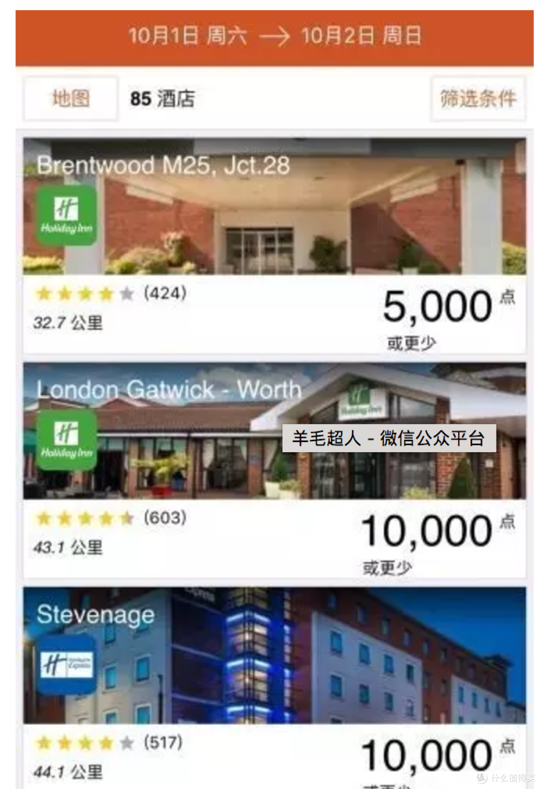 快上车！末班车啦 | 抓住浦发IHG金卡最后的机会