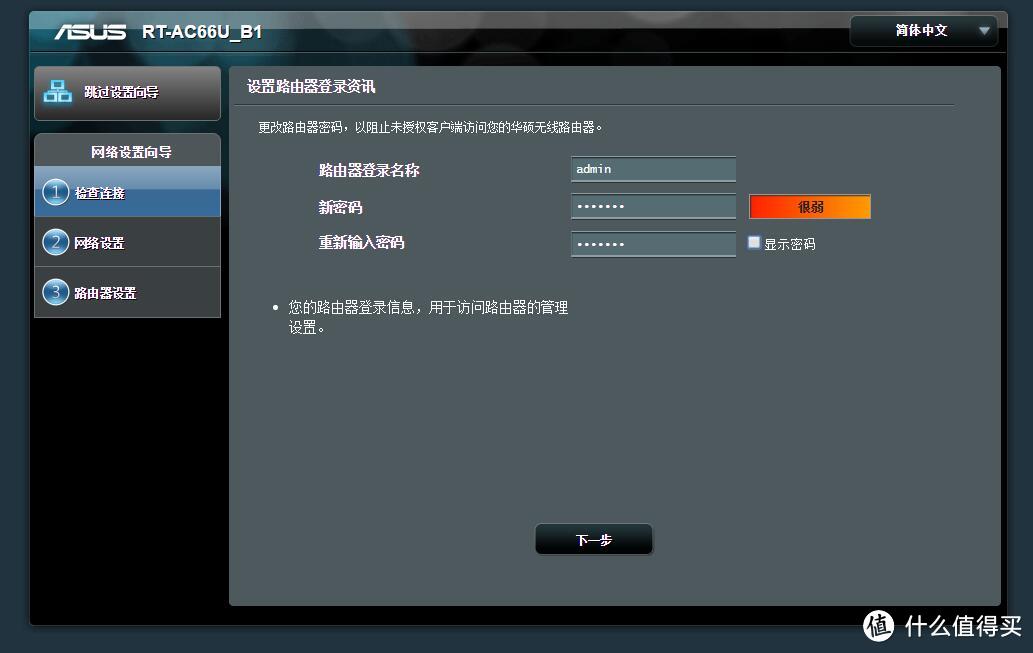 ASUS 华硕 RT-AC66U B1 无线路由器  开箱测评！