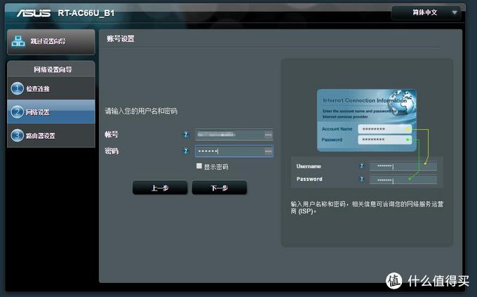 ASUS 华硕 RT-AC66U B1 无线路由器  开箱测评！