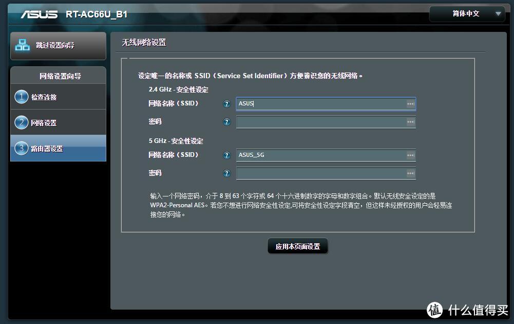 ASUS 华硕 RT-AC66U B1 无线路由器  开箱测评！