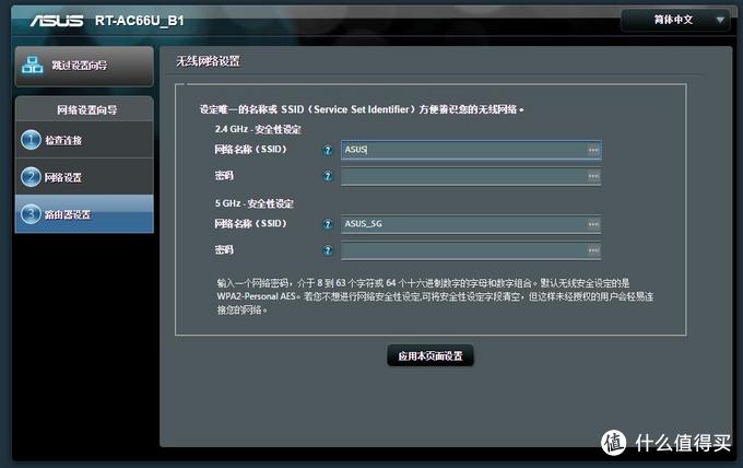 ASUS 华硕 RT-AC66U B1 无线路由器  开箱测评！