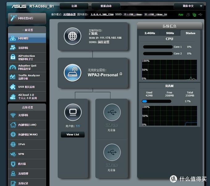 ASUS 华硕 RT-AC66U B1 无线路由器  开箱测评！
