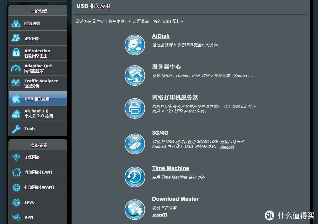 ASUS 华硕 RT-AC66U B1 无线路由器  开箱测评！