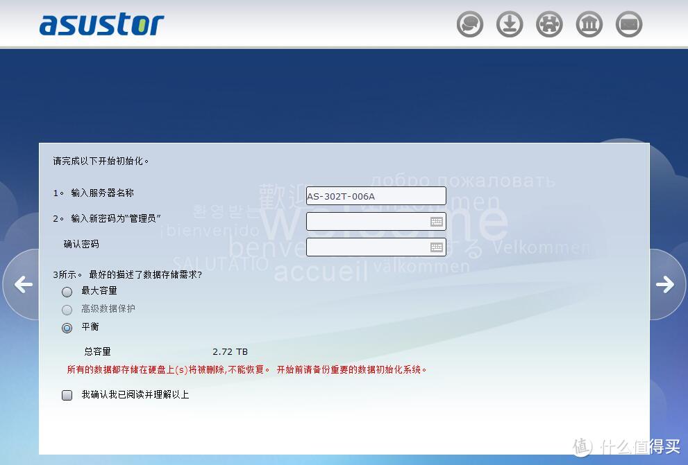 打造私有云：asustor 华芸 AS 302T NAS网络存储器 云存储服务器 测评！