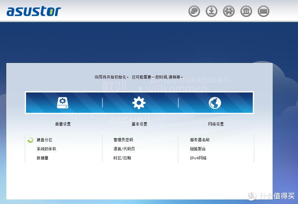 打造私有云：asustor 华芸 AS 302T NAS网络存储器 云存储服务器 测评！