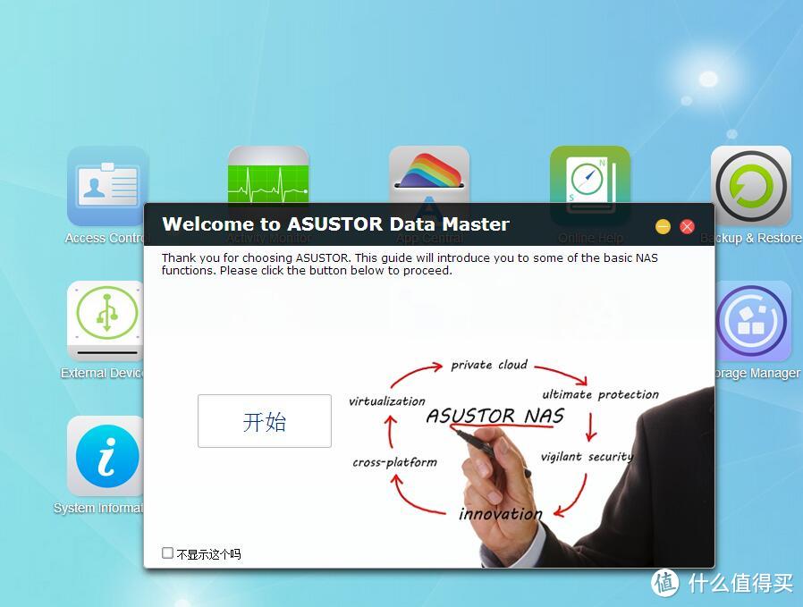 打造私有云：asustor 华芸 AS 302T NAS网络存储器 云存储服务器 测评！