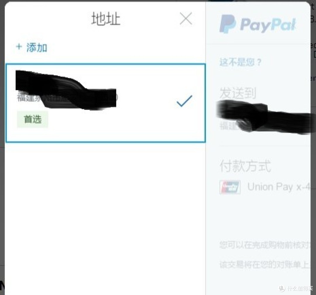 eastbay购物，paypal绑定银联下单教程