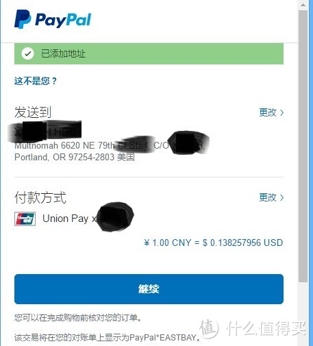 eastbay购物，paypal绑定银联下单教程