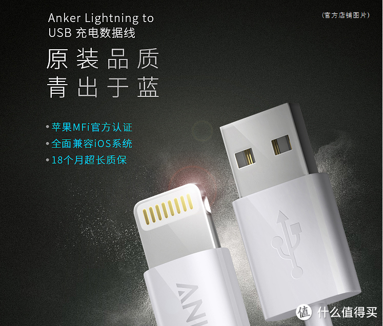 Anker/Miniso 苹果数据线简单开箱及对比PK原装线