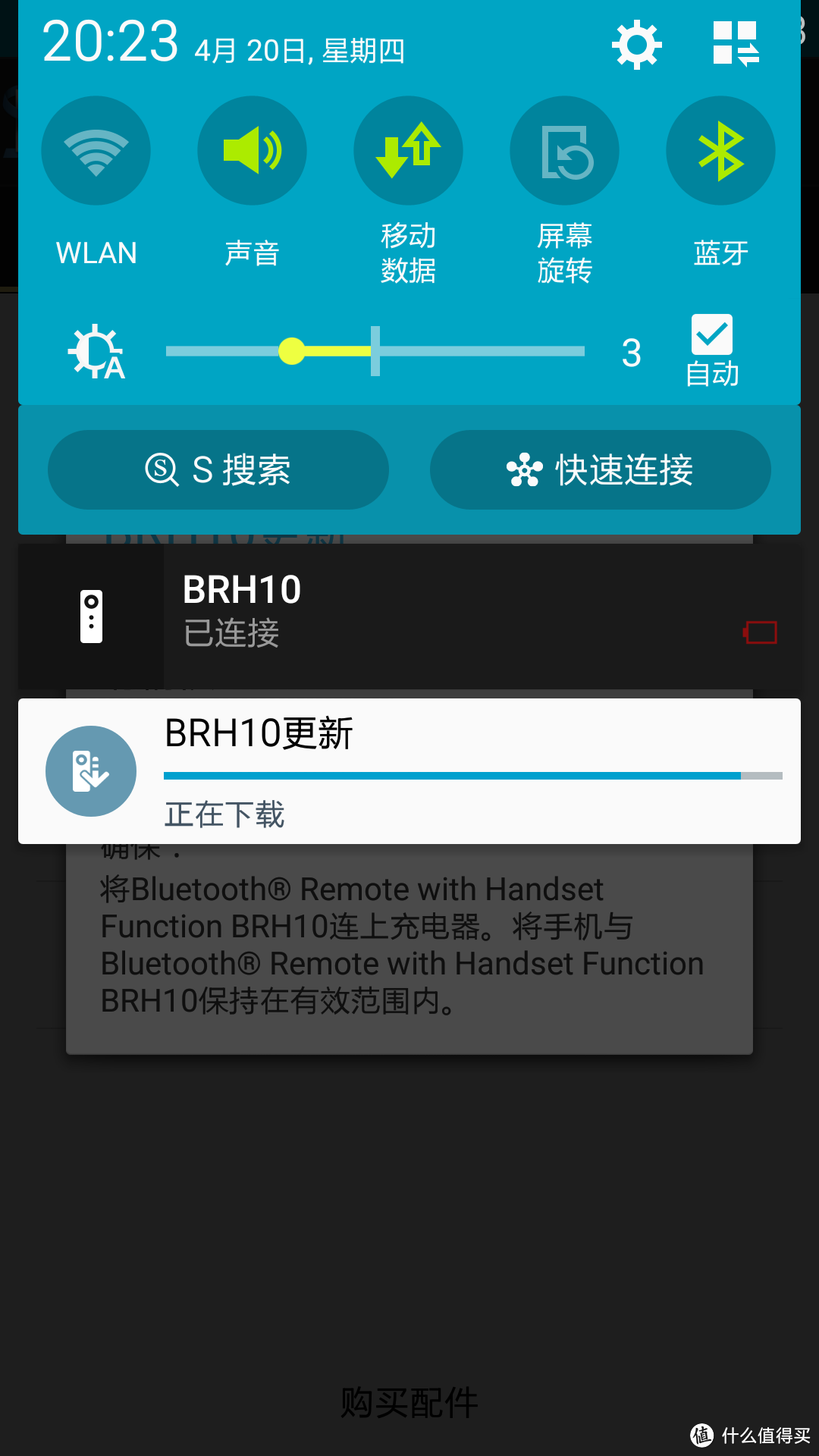 奇葩物-索尼 SONY  BRH10  可遥控式蓝牙耳机