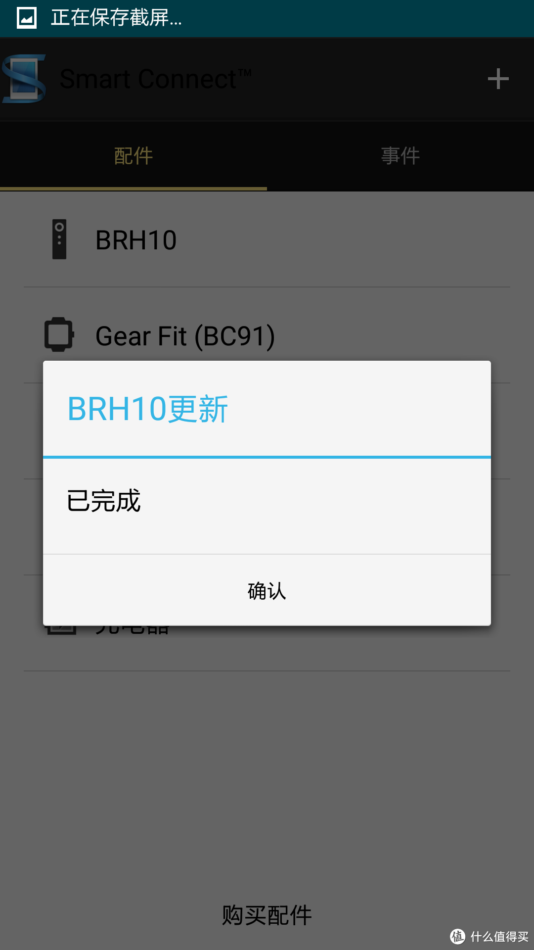 奇葩物-索尼 SONY  BRH10  可遥控式蓝牙耳机