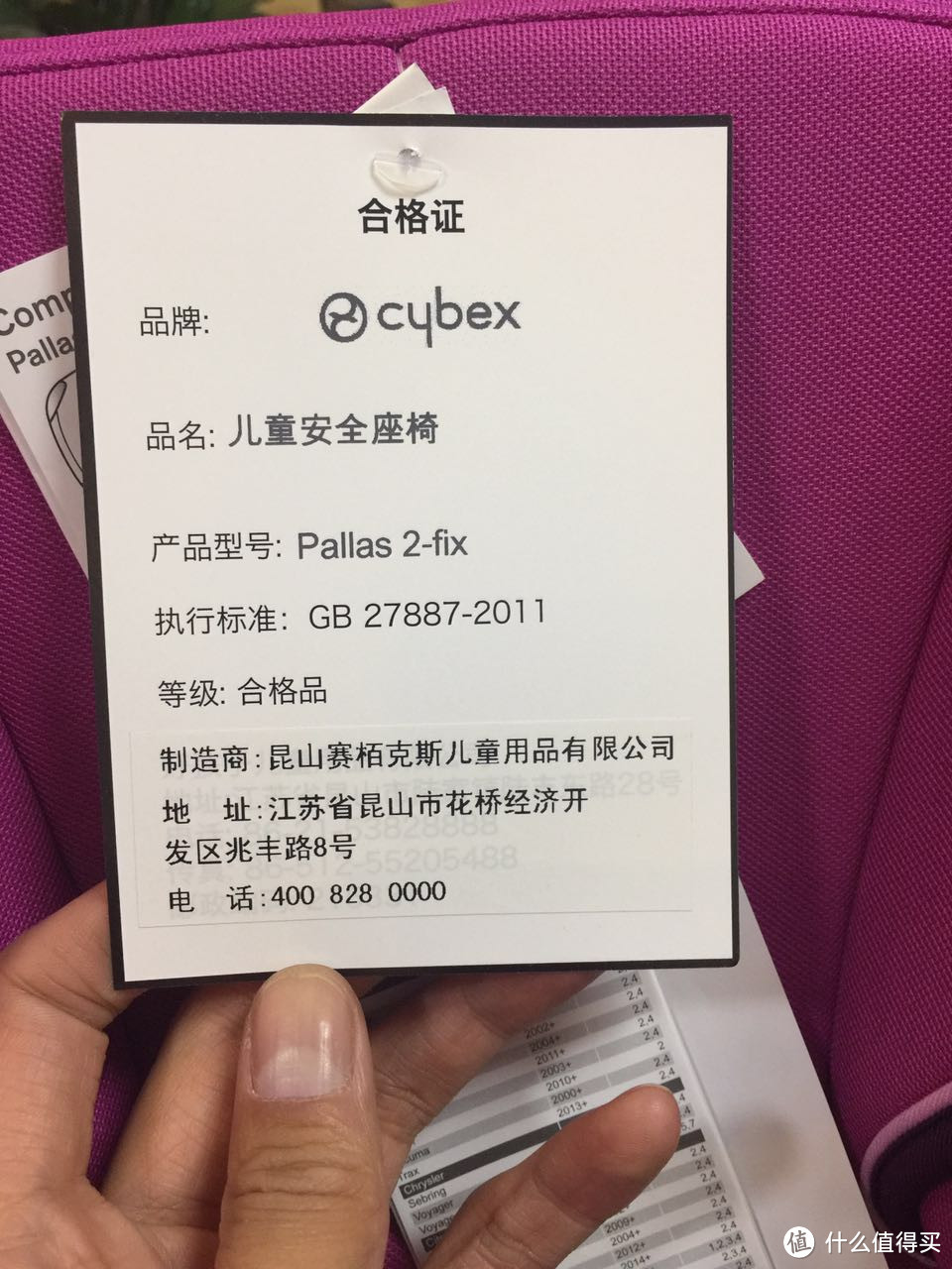 开箱晒图 - 中亚购入 香港进口亚太版 德国CYBEX 赛百斯 儿童汽车安全座椅 Pallas 2-fix