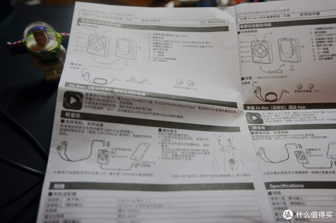 听歌神器？脑放？iPhone7听歌不易——ELECOM宜丽客 苹果Lightning转接线便携耳放 开箱