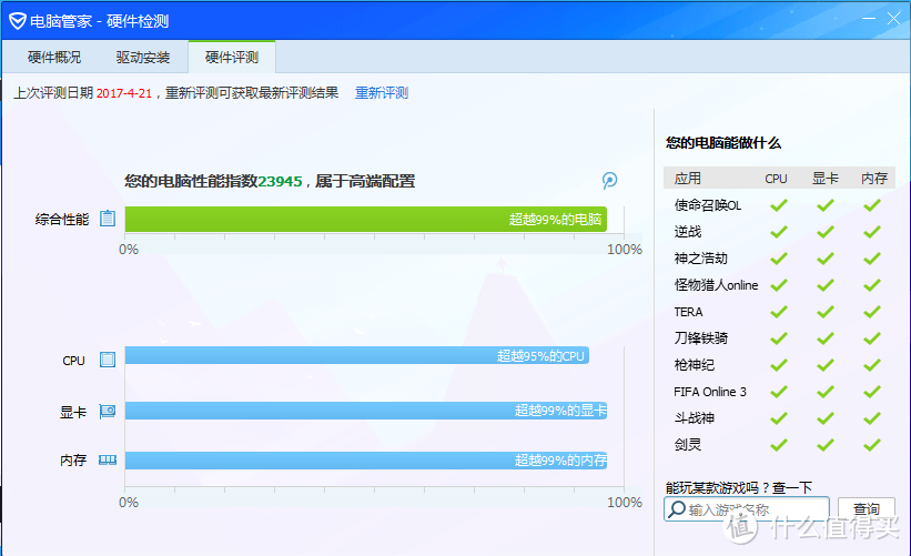 也许是最小的ATX性能小钢炮——JONSBO 乔思伯 RM2 双显卡主机