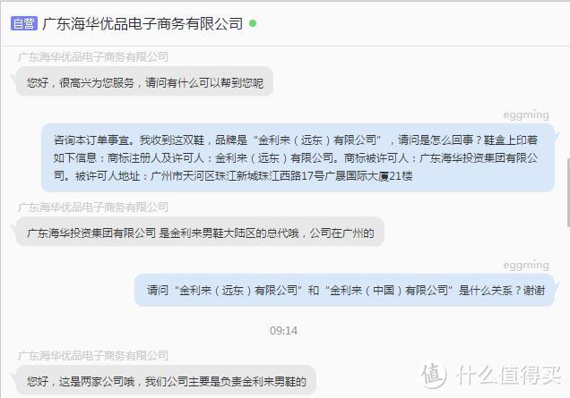 从一双“金利来”皮鞋所引发背后的故事